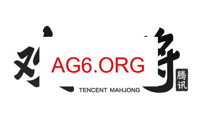 长沙麻将展示图